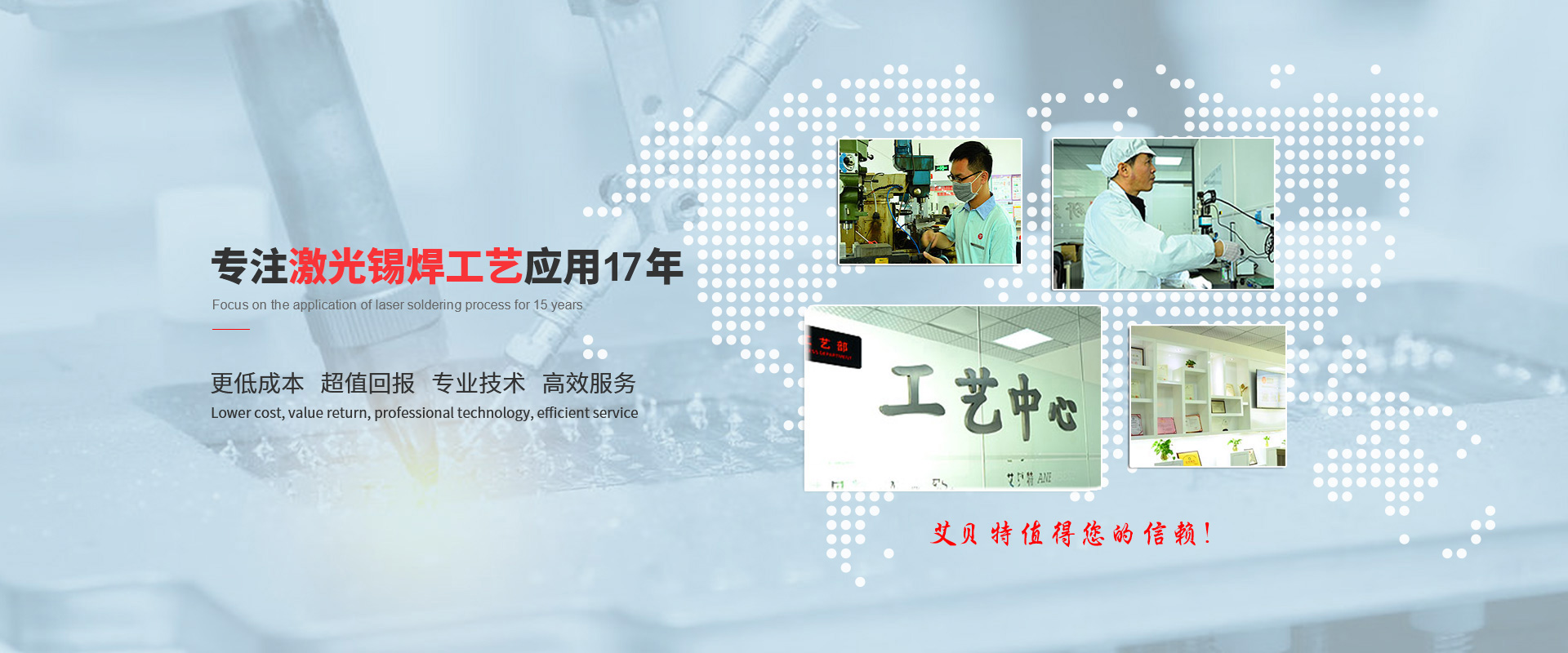 精密激光錫絲焊 精密激光錫絲焊